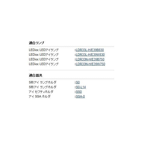 岩崎電気 ランプホルダ用ガード GS7 ☆領収書可能