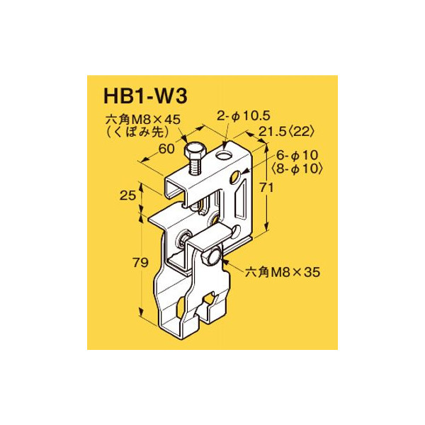 画像2: ☆新品☆　ネグロス　吊り金具　ＨＢ１－Ｗ３ (2)