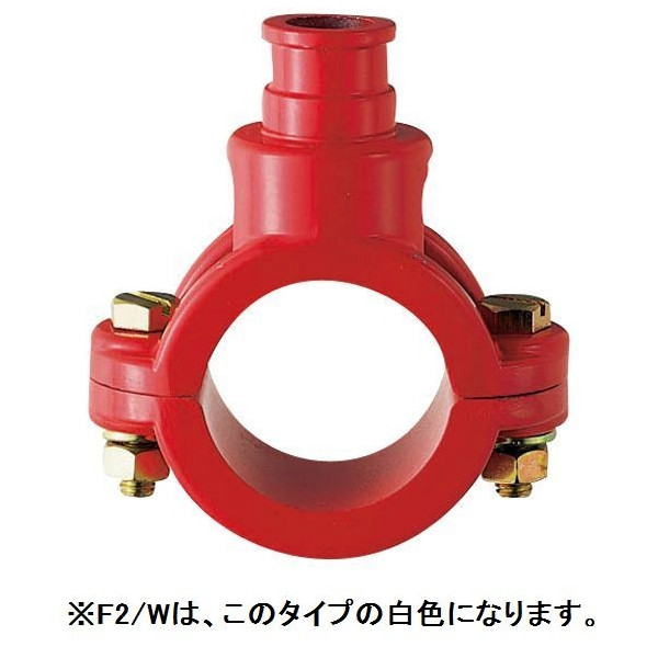 画像1: 岩崎電気　ランプホルダ用接続具　F2/W　白色　☆領収書可能 (1)